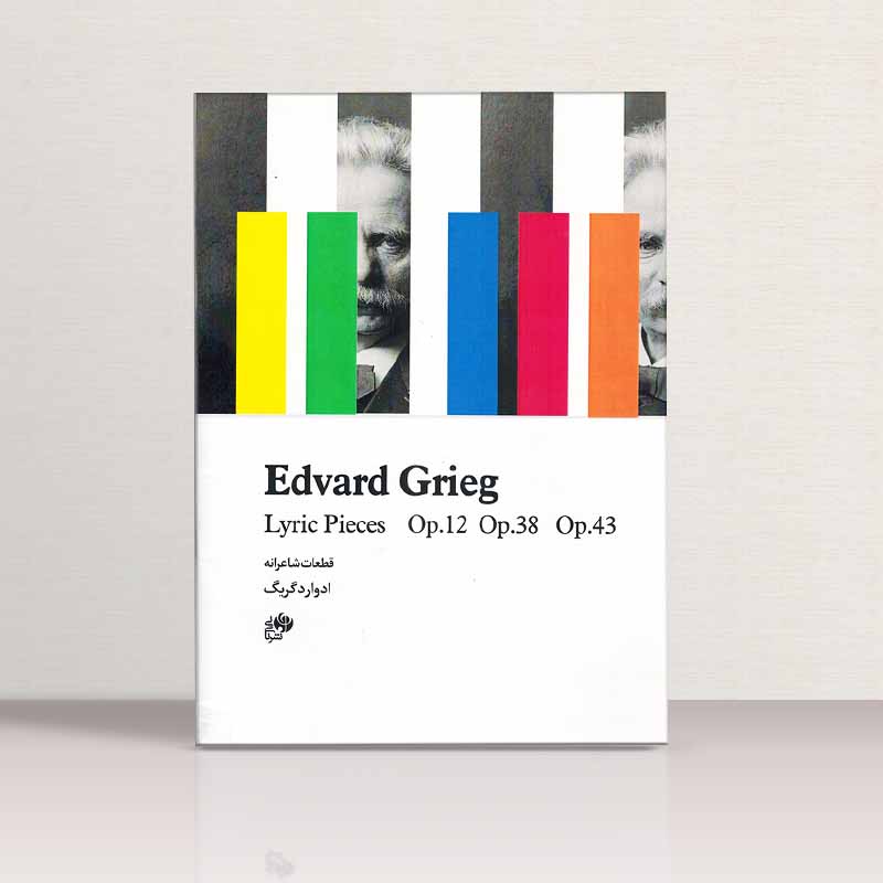 قطعات شاعرانه ادوارد گریگ نشر نای و نی