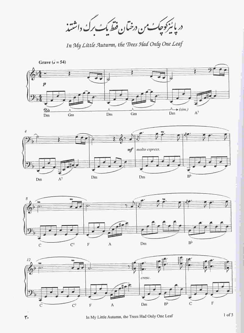  پاییزطلایی فریبرز لاچینی (جلد اول) نشر سرود