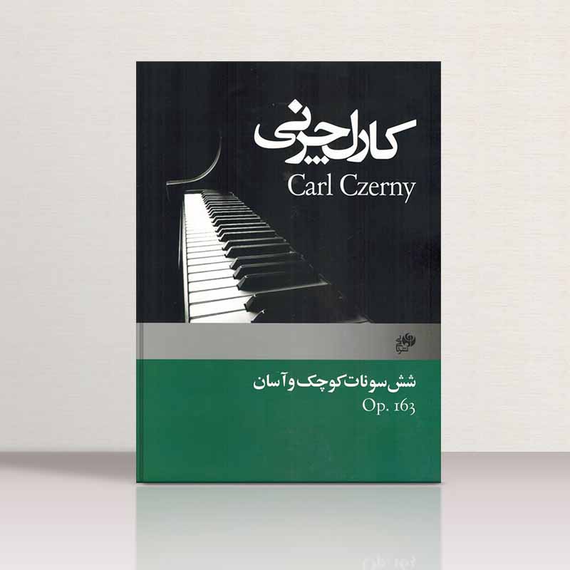 کارل چرنی اپوس 163 شش سونات کوچک و آسان چرنی نشر نای و نی