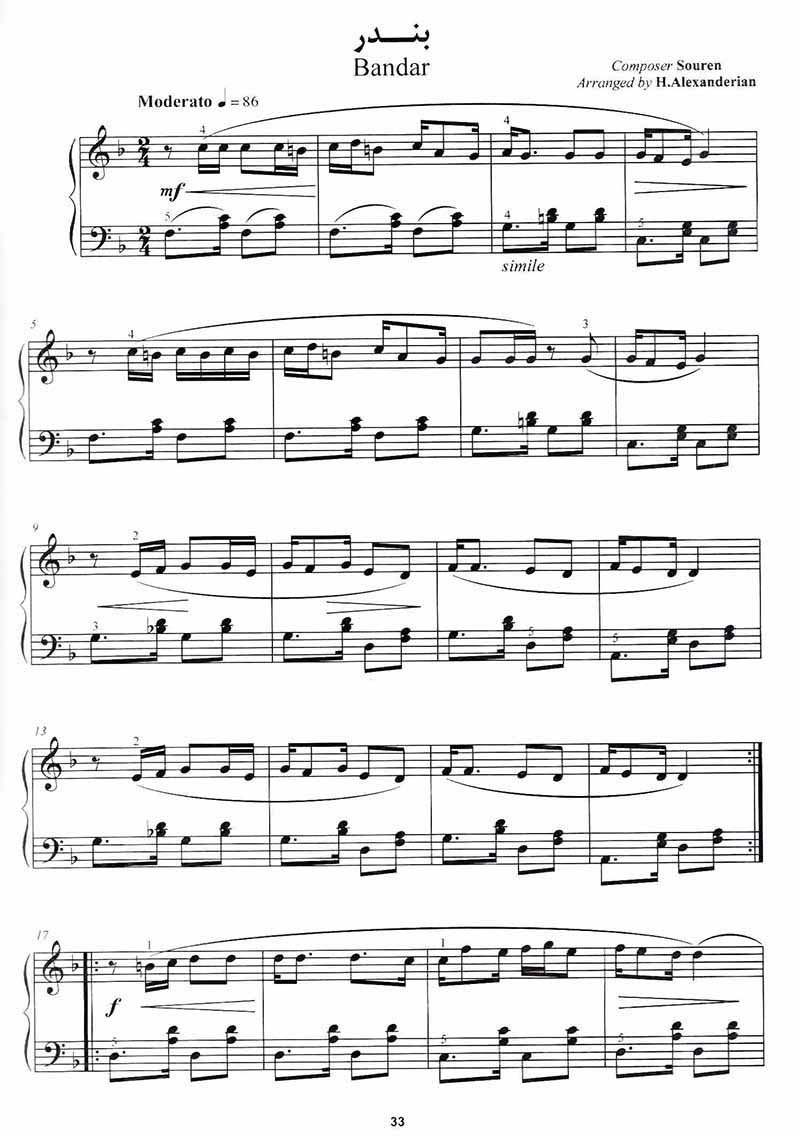  آسمان آبی مجموعه ای از ترانه های پاپ ایرانی برای پیانو (جلد سوم) نشر کلید آموزش