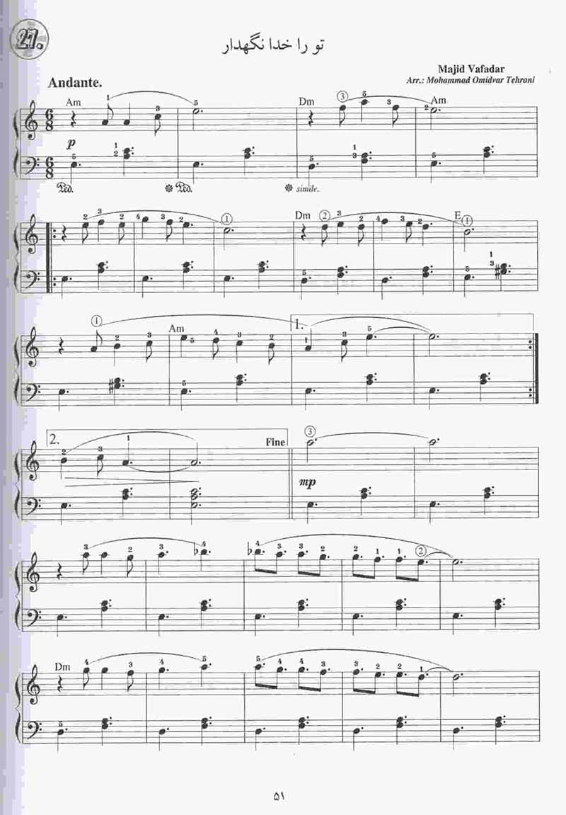  80+5 نوای ماندگاربرای پیانو نشر سرود