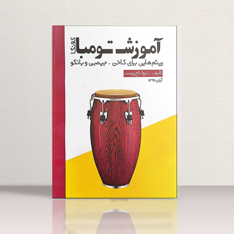  آموزش تومبا نشر شواتیر