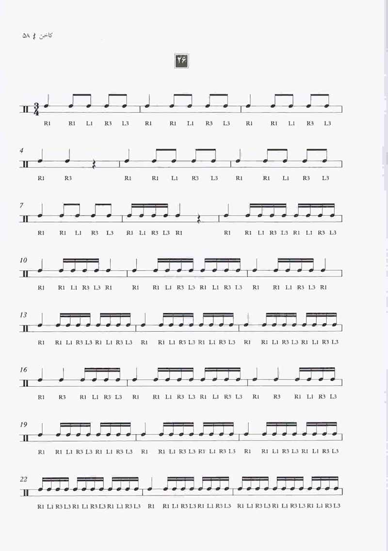  چهل قطعه برای کاخن محمدرضا رئیسی نشر نای و نی