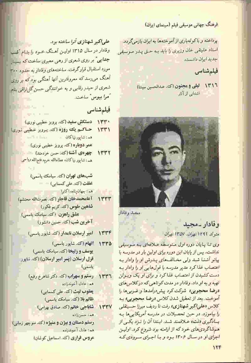 فرهنگ جهانی موسیقی فیلم نشر چنگ