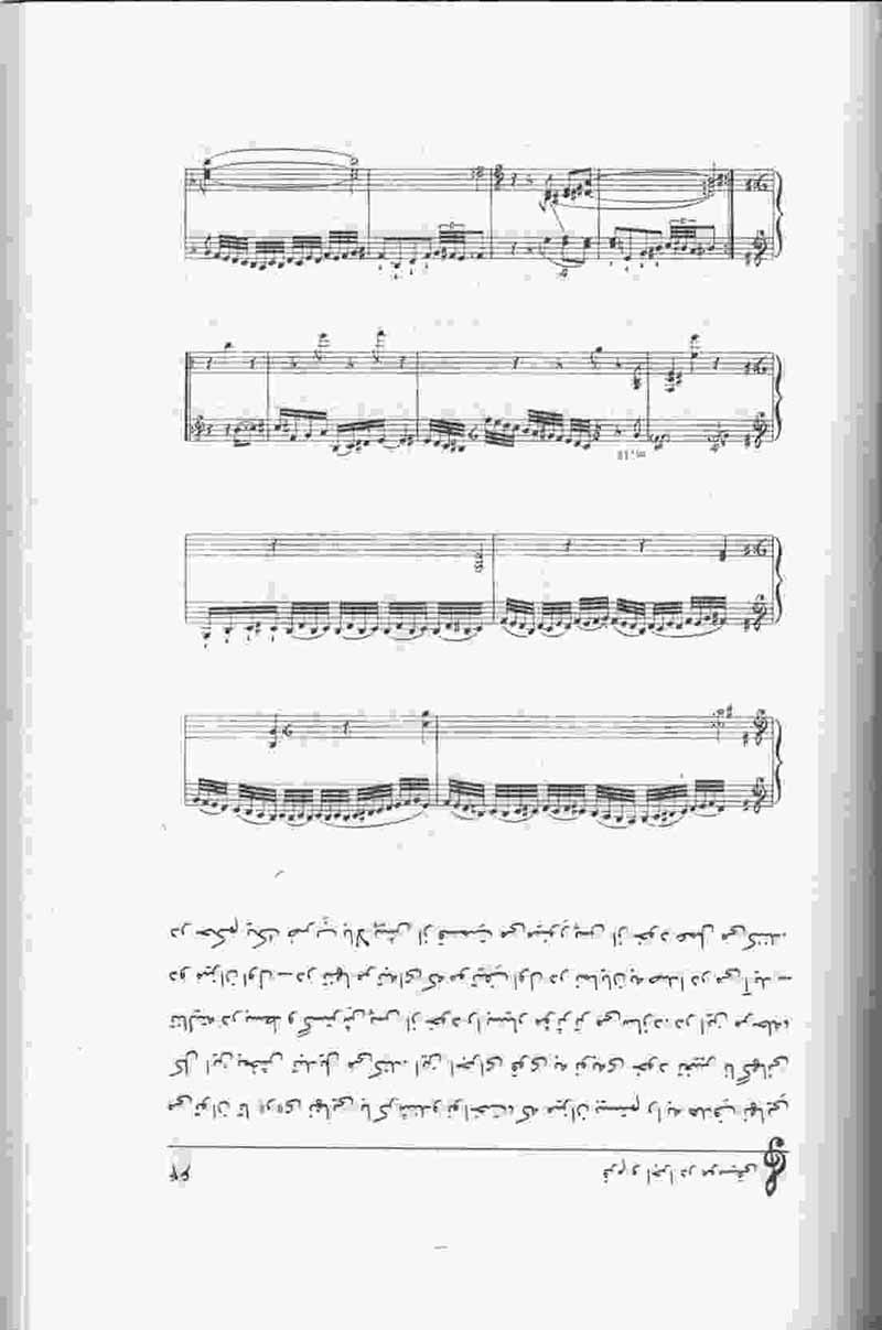  فرم و اجرا در موسیقی نشر افکار