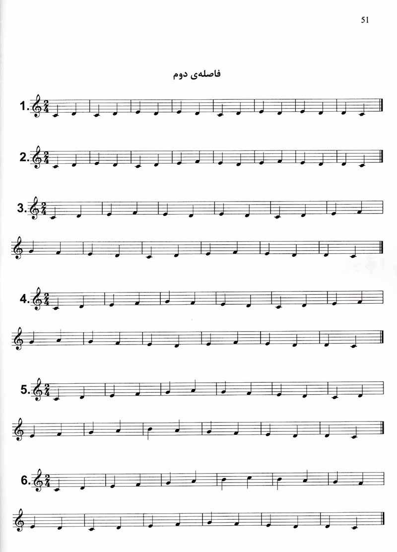 سلفژ مونوفونیک لادوخین،دراگومیروف نشر هم آواز