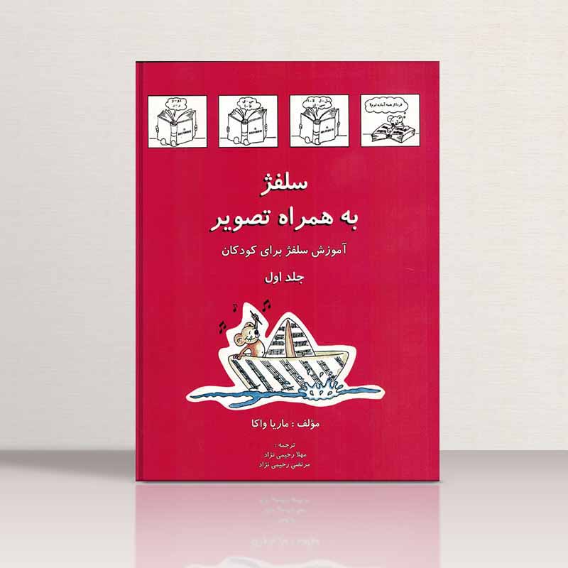  سلفژ به همراه تصویر برای کودکان