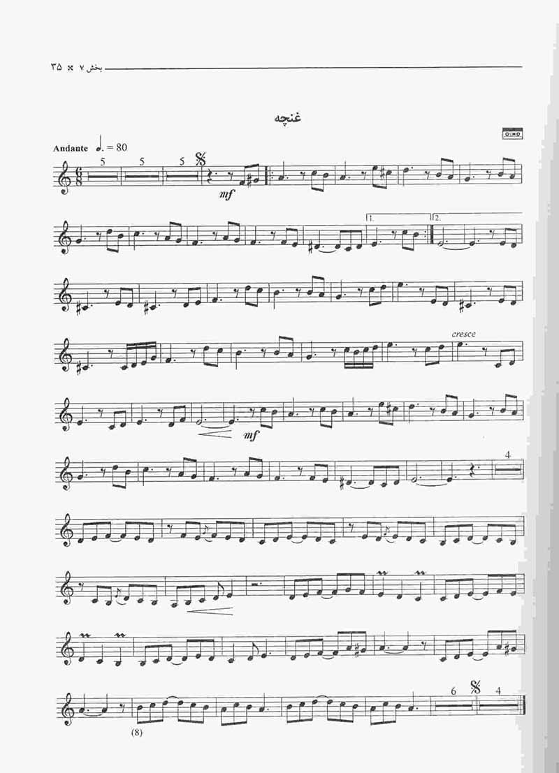  باز هم آواز مرتضی سرآبادانی نشر چندگاه