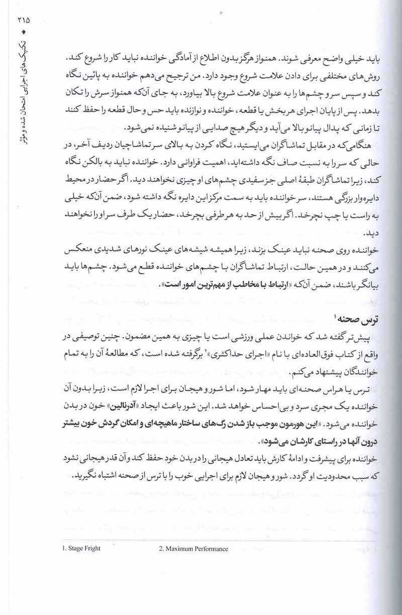 تکنیک آواز (روش تمرین و آموزش خوانندگی)  لارا براونینگ نشر آبان