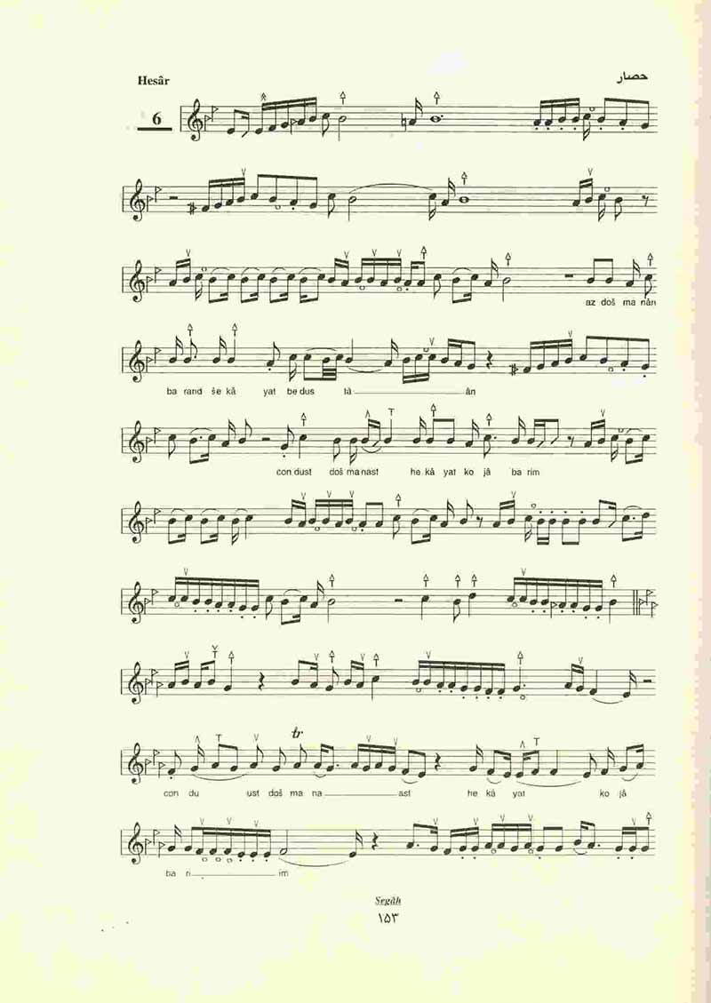  جواب آواز بر اساس ردیف آوازی به روایت استاد محمود کریمی برای تار و سه تار نشر ماهور