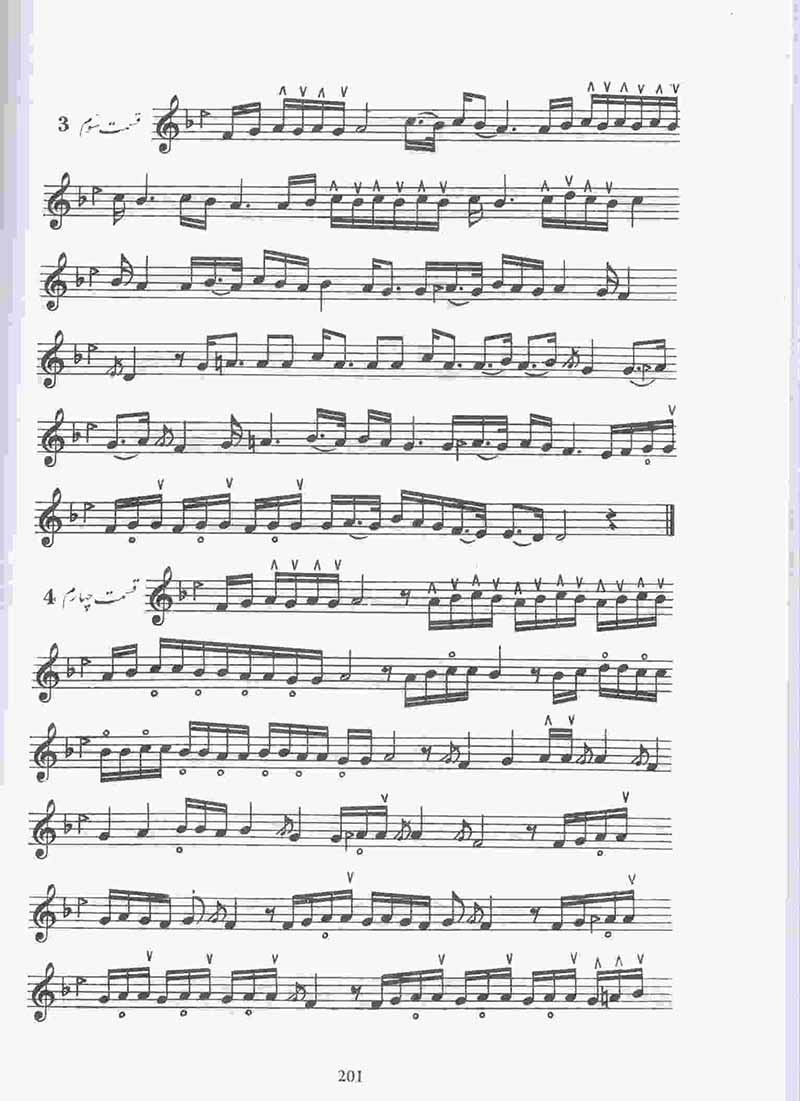  ردیف هفت دستگاه موسیقی ایرانی موسی معروفی نشر ماهور