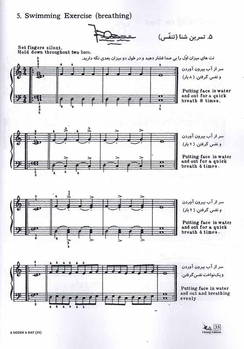 تصویر با پیانو اثر ادنا می برنام (جلد چهار)  نشر چنگ