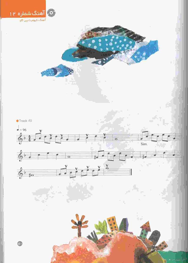  سنتور من برای کودکان و نوجوانان نشر تصنیف