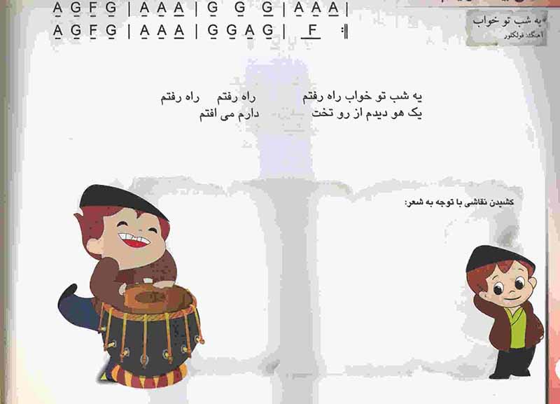  مامک متد آموزشی موسیقی کودک (جلد اول) نشر نارون