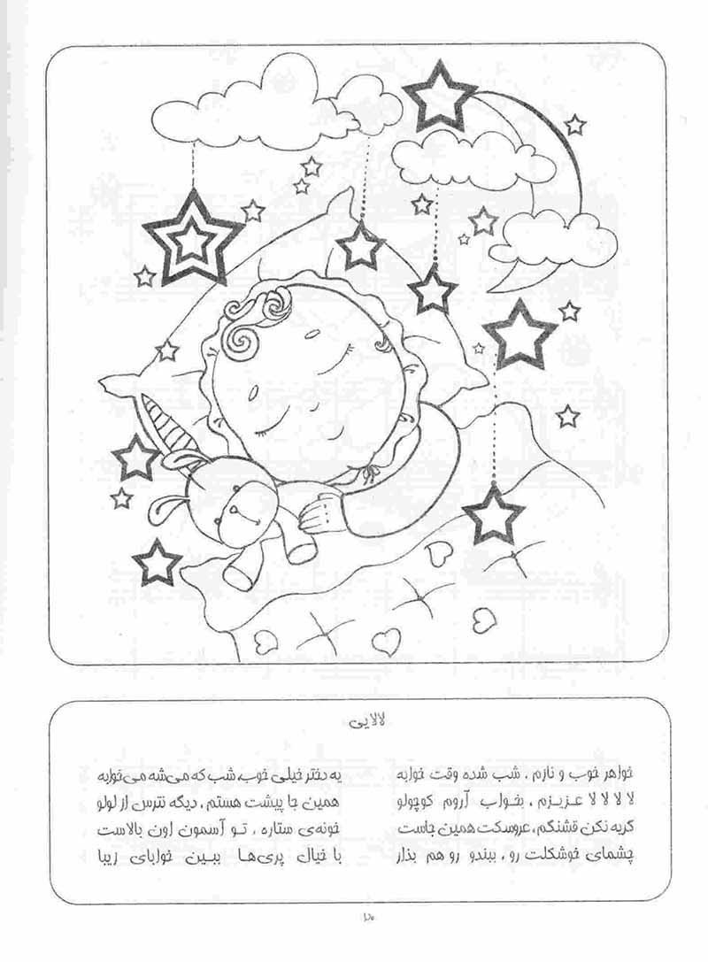  پیانیست کوچولو 15 آهنگ ساده برای کودکان نشر فرهنگ مردم